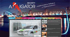 Desktop Screenshot of alligator24.ru