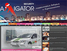 Tablet Screenshot of alligator24.ru